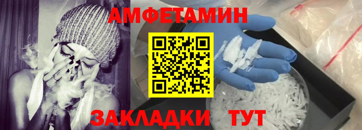 Amphetamine  Вход с VPN  Ханты-Мансийск  Amphetamine VHQ  Амфетамин 