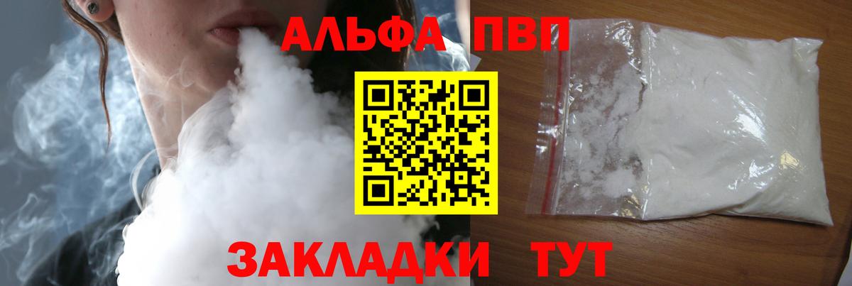 А ПВП крисы CK  Вход с VPN  А ПВП кристаллы  купить наркоту  A PVP VHQ  Ханты-Мансийск 