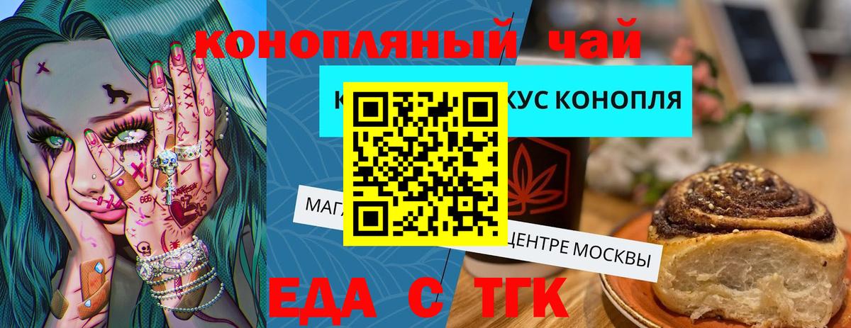 Cannafood конопля  Ханты-Мансийск 