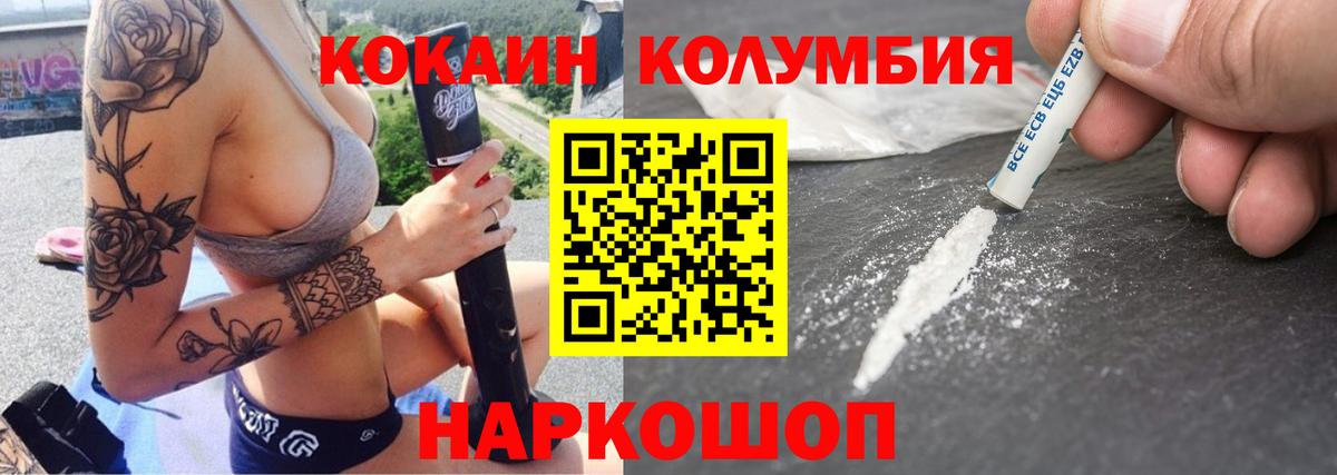 Кокаин Fish Scale Ханты-Мансийск