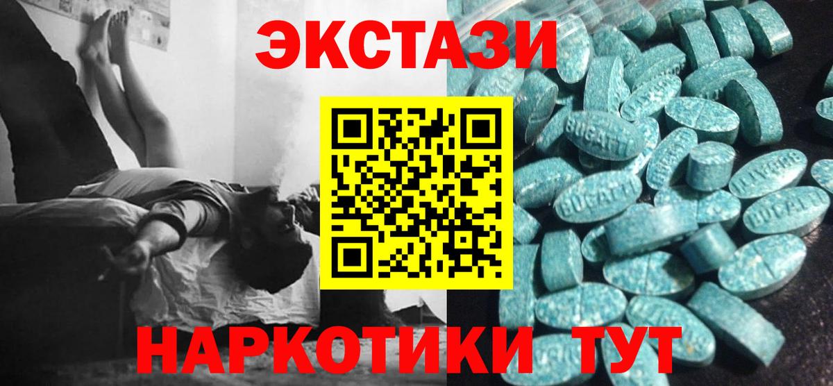 ЭКСТАЗИ mix Ханты-Мансийск