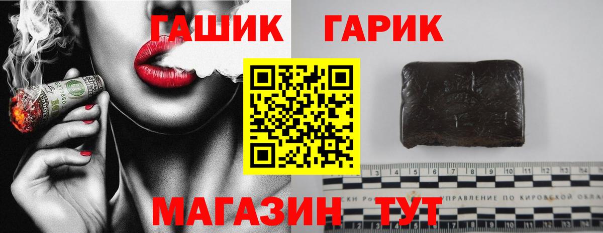 Ханты-Мансийск  ГАШ гарик  ГАШИШ ice o lator  Вход с VPN 