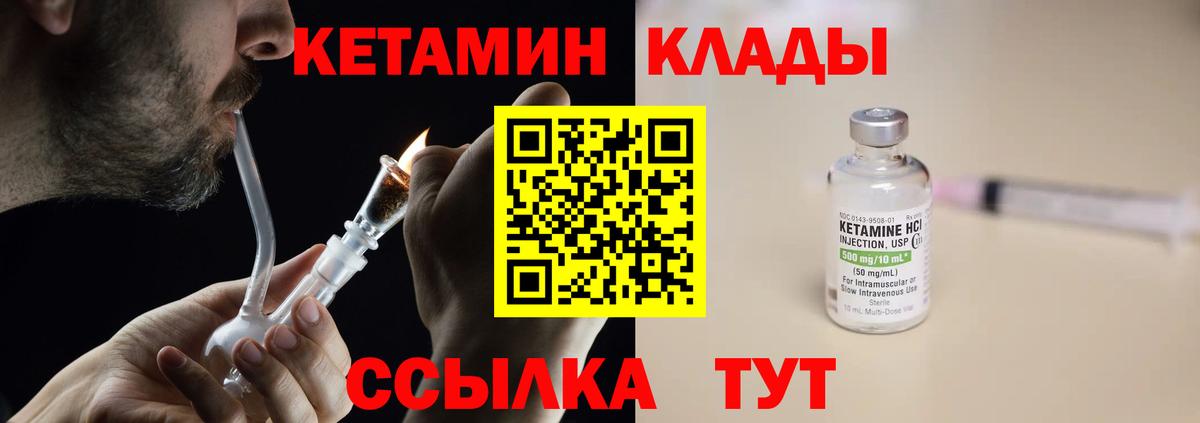 КЕТАМИН ketamine  Кетамин VHQ  Ханты-Мансийск 