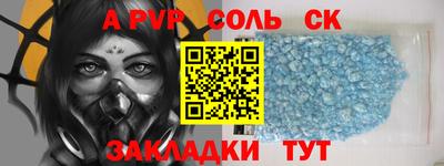 синтетический гашиш Апрелевка