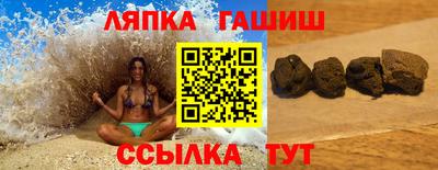 синтетический гашиш Апрелевка