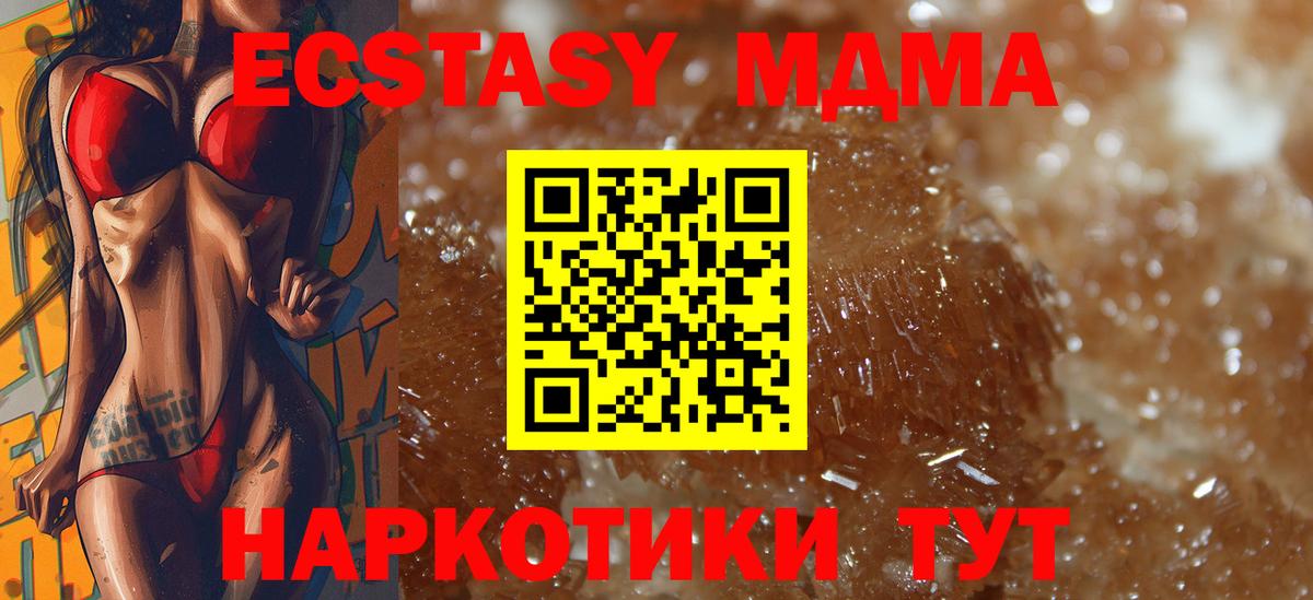 MDMA crystal Ханты-Мансийск
