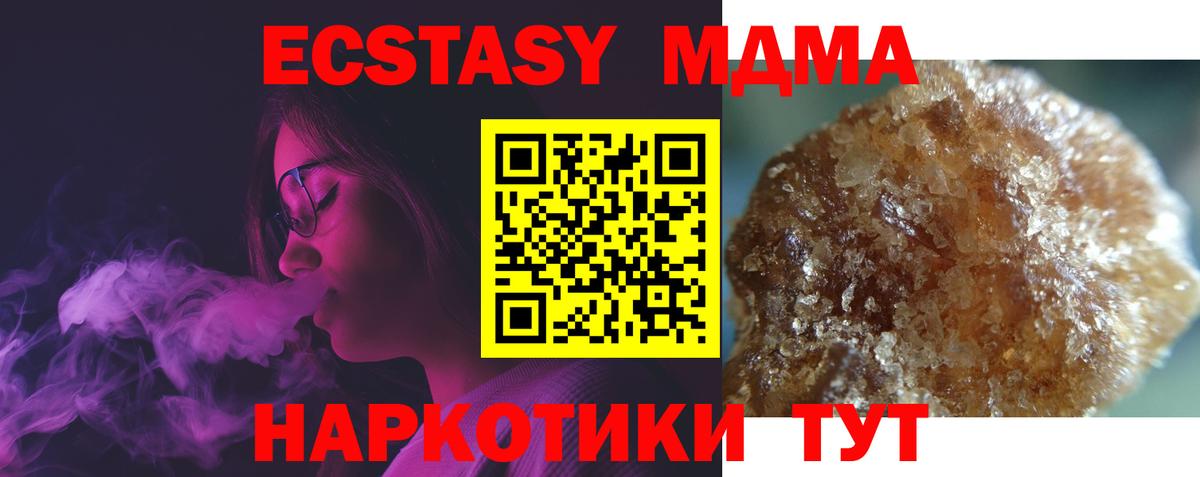 MDMA crystal  МДМА  Ханты-Мансийск  Вход с VPN 
