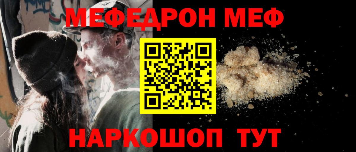 Мефедрон VHQ  МЕФ мука  Вход с VPN  наркотики  Ханты-Мансийск  МЕФ 