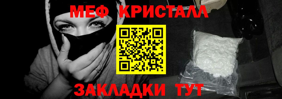 Меф кристаллы Ханты-Мансийск