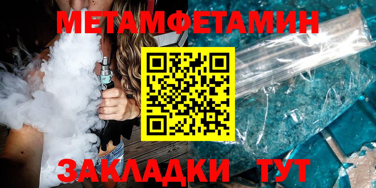 Первитин  Вход с VPN  Ханты-Мансийск  Метамфетамин винт 