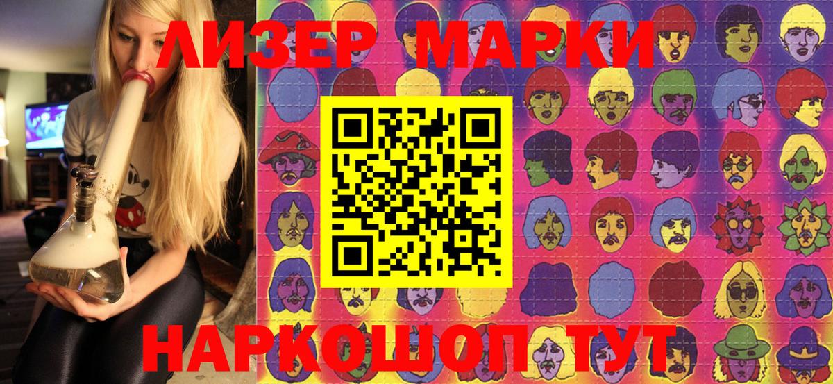 Марки 25I-NBOMe 1500мкг  Марки 25I-NBOMe 1500мкг  Марки N-bome  Ханты-Мансийск 