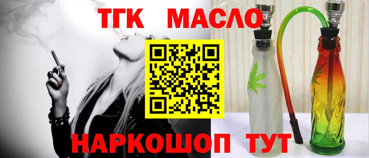 Дистиллят ТГК Wax  ТГК концентрат  Ханты-Мансийск 